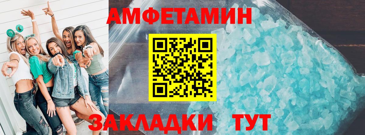 АМФЕТАМИН  Вход с VPN  Дюртюли  Амфетамин 98% 