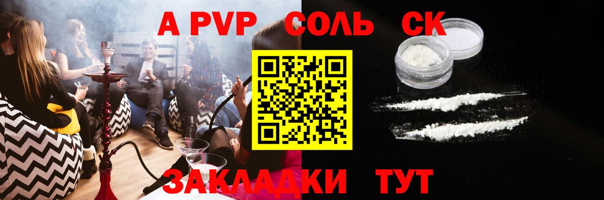 Канабис  Меф МЯУ МЯУ   ГЕРОИН  ТГК  COCAIN  Дюртюли  Гашиш  A-PVP СОЛЬ кристаллы  Вход с VPN  Как найти закладки? 