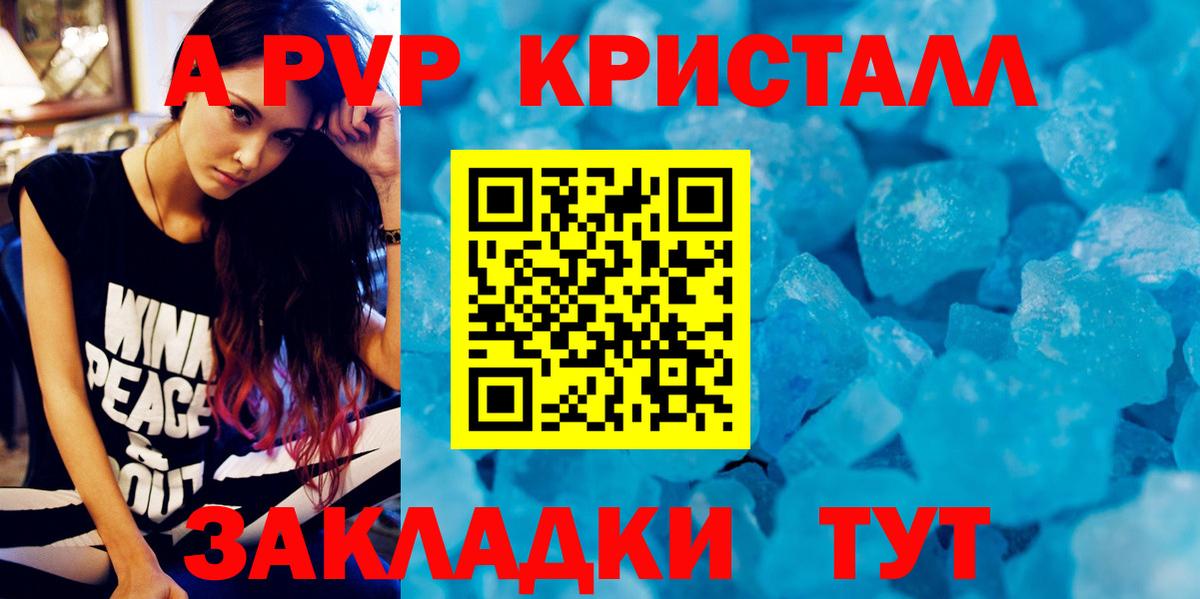 APVP  Вход с VPN  Дюртюли  Alfa_PVP крисы CK  Alpha-PVP мука  A-PVP СК КРИС 