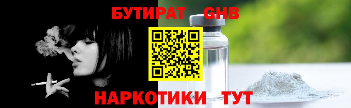 Дюртюли  Бутират оксана  Вход с VPN 