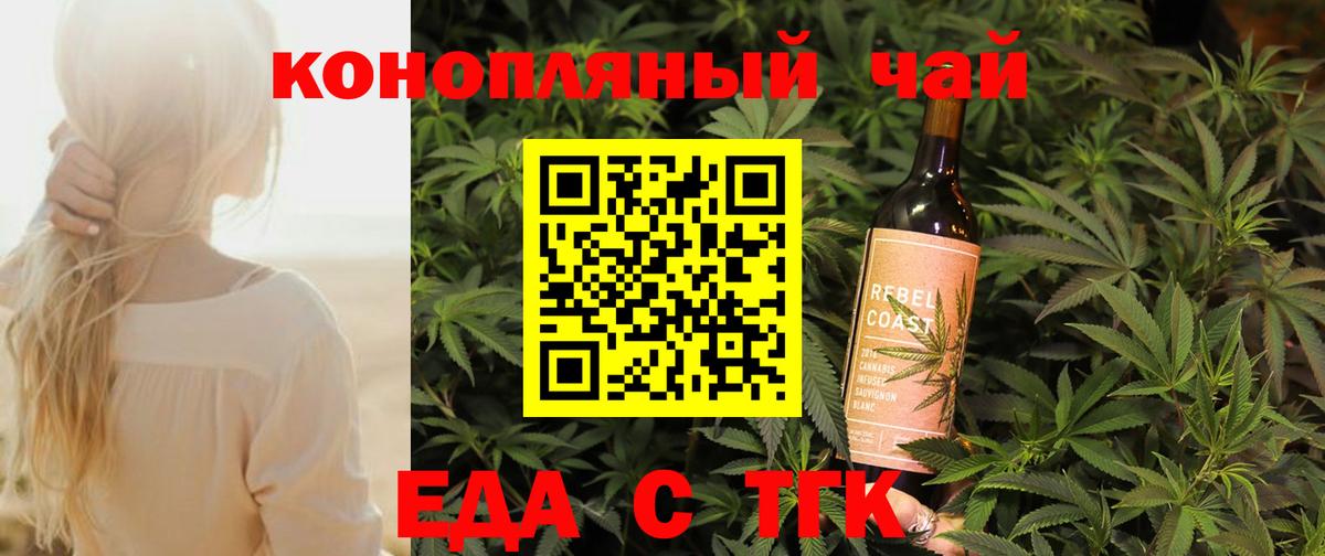 Дюртюли  Печенье с ТГК конопля  Вход с VPN 