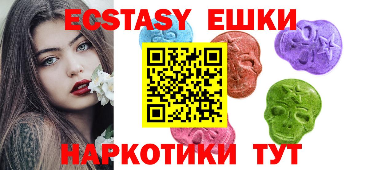 Экстази  Ecstasy 250 мг  ЭКСТАЗИ Cube  Вход с VPN  блэк спрут онион  Дюртюли 