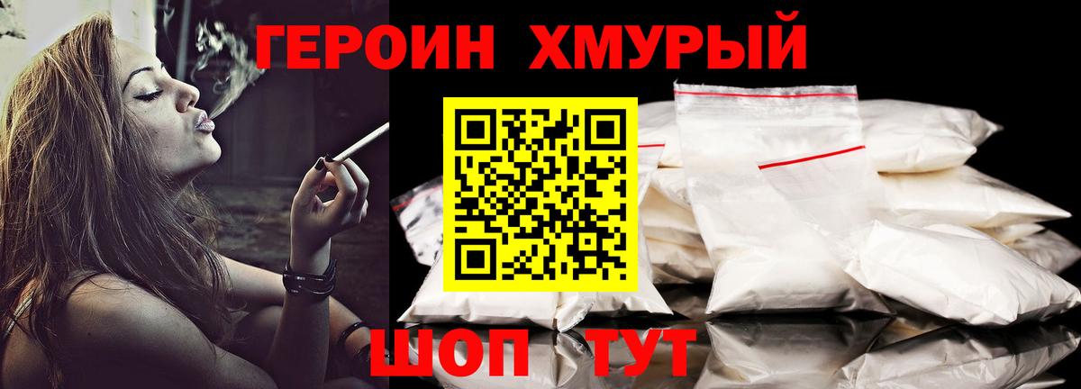 Дюртюли  ГЕРОИН белый  Вход с VPN 