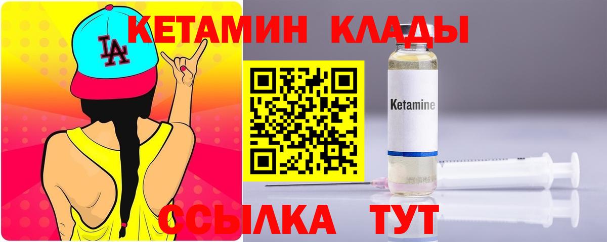 Дюртюли  КЕТАМИН VHQ  Вход с VPN 