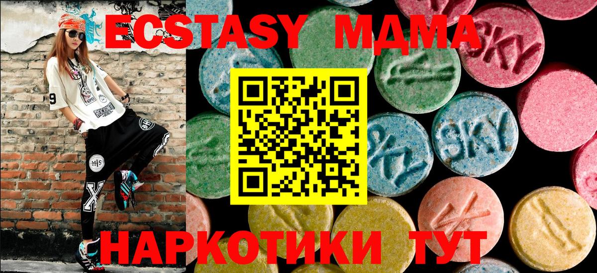 MDMA кристаллы  Вход с VPN  Дюртюли  MDMA молли 