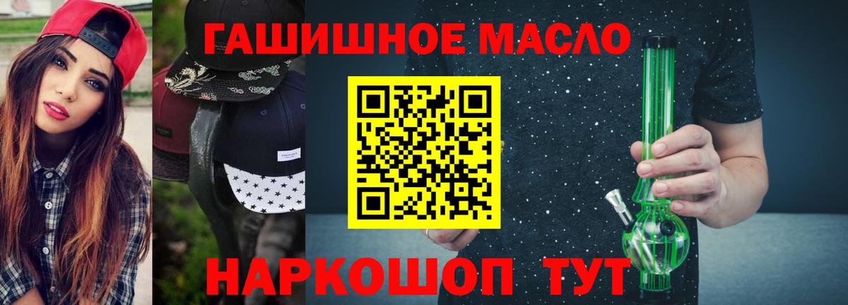 Дистиллят ТГК THC oil  Дистиллят ТГК гашишное масло  Вход с VPN  Дюртюли 
